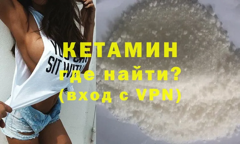 как найти   Курлово  Кетамин VHQ 